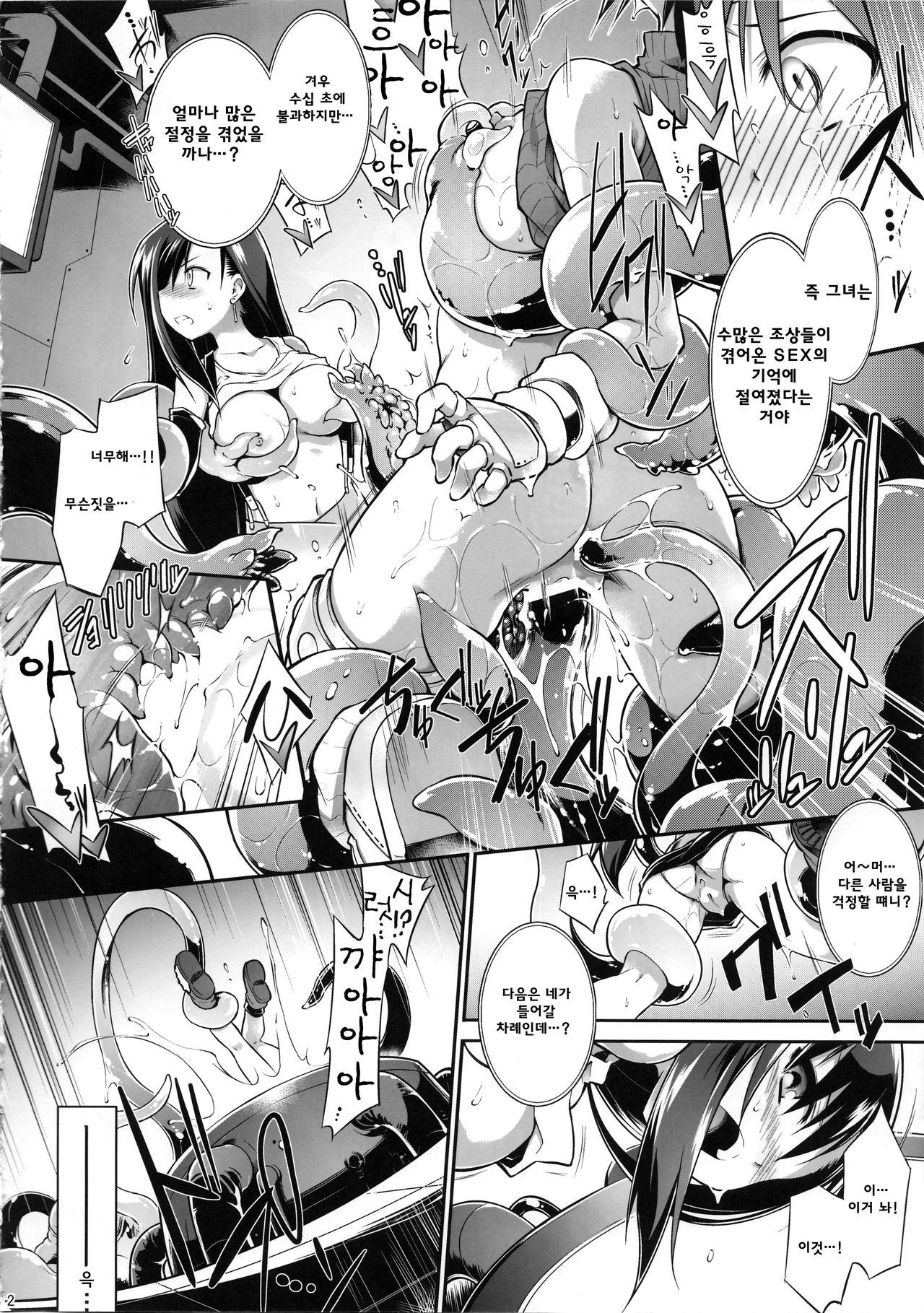 T break page 12 full