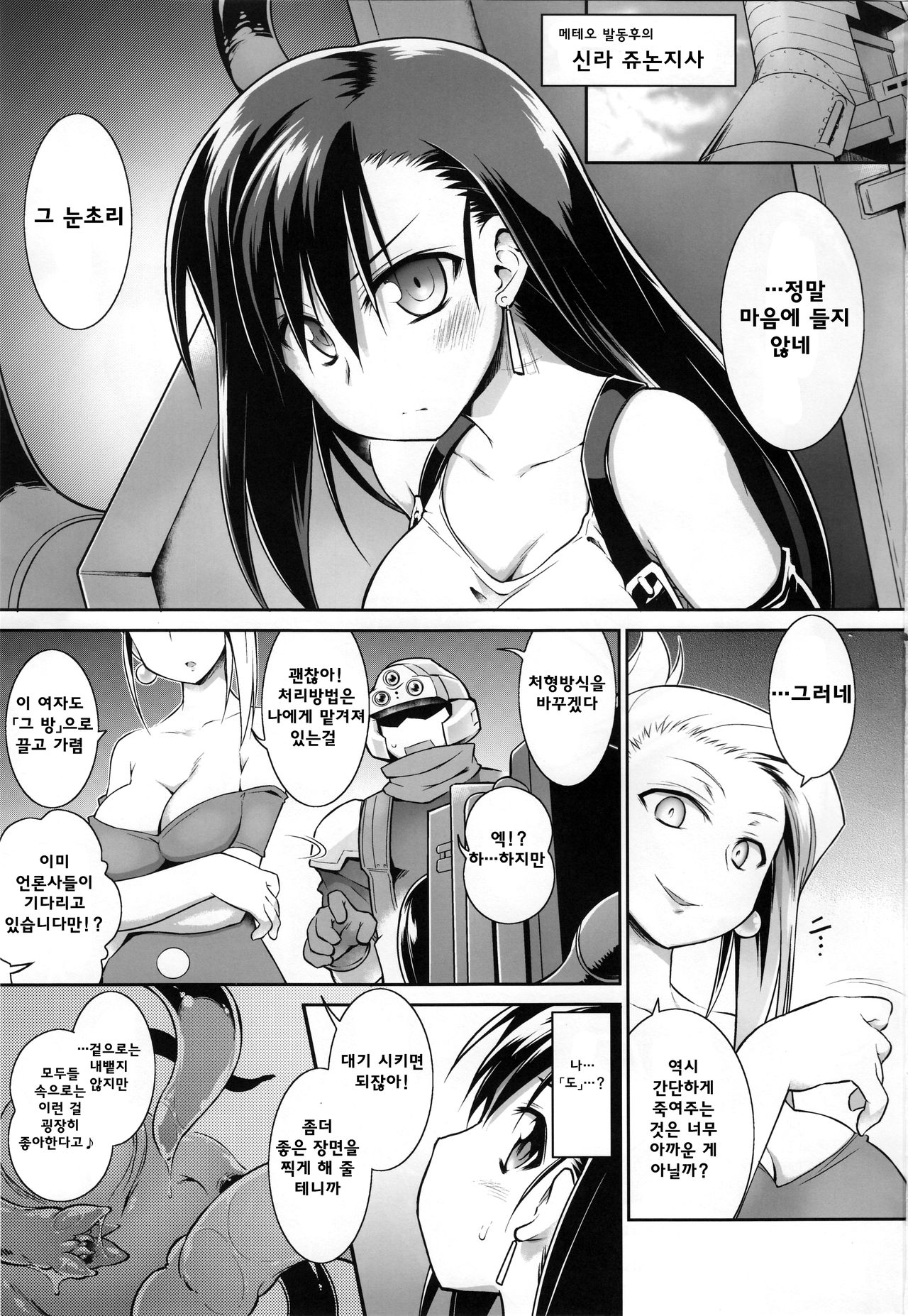 T break page 3 full