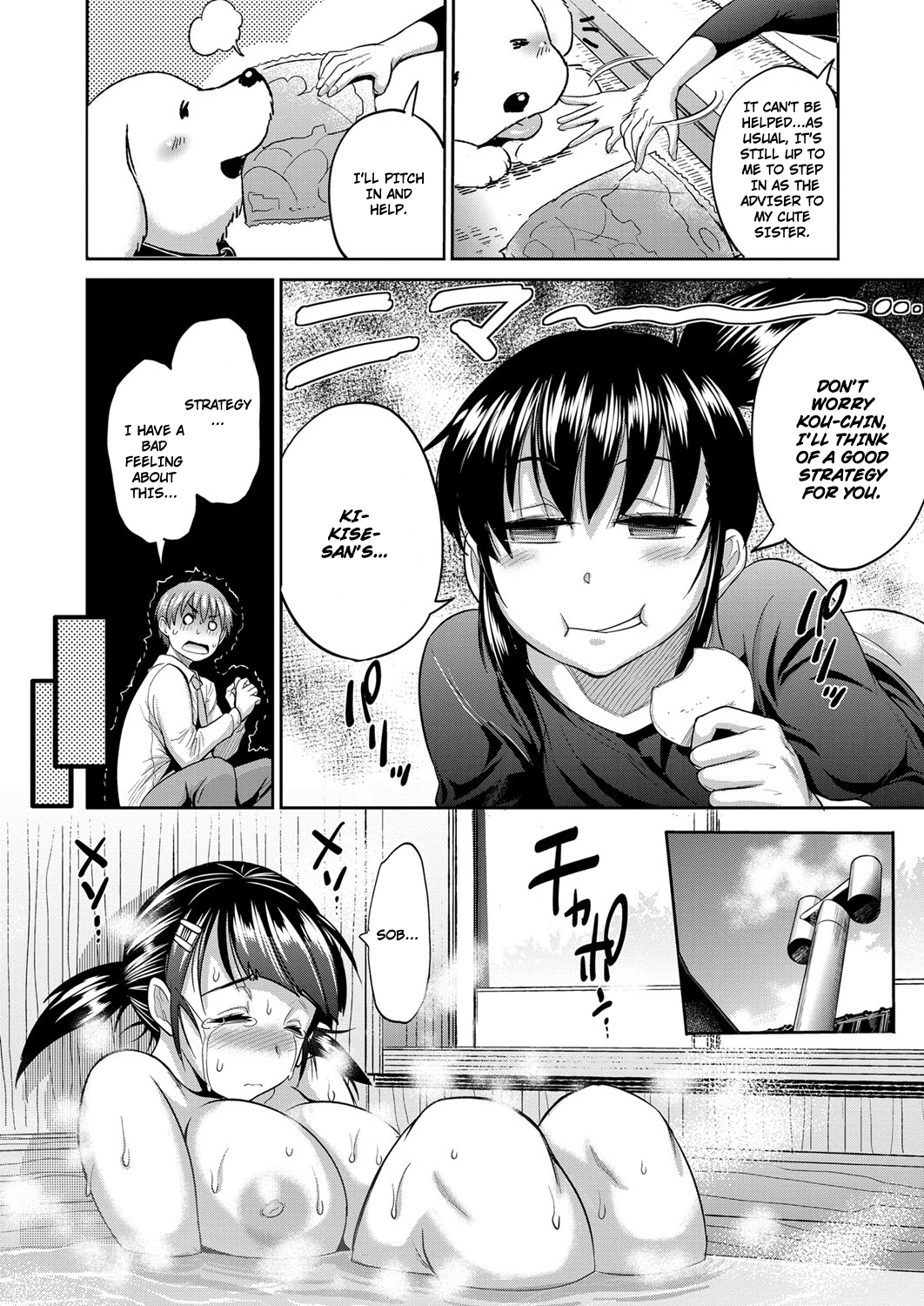 Joshi Lacu! - Girls Lacrosse Club ~2 Years Later~ Ch. 2 page 8 full