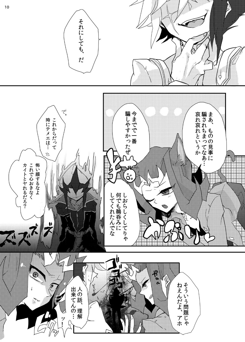 Aru Romantist Iwaku, "Zange Seyo!" page 11 full