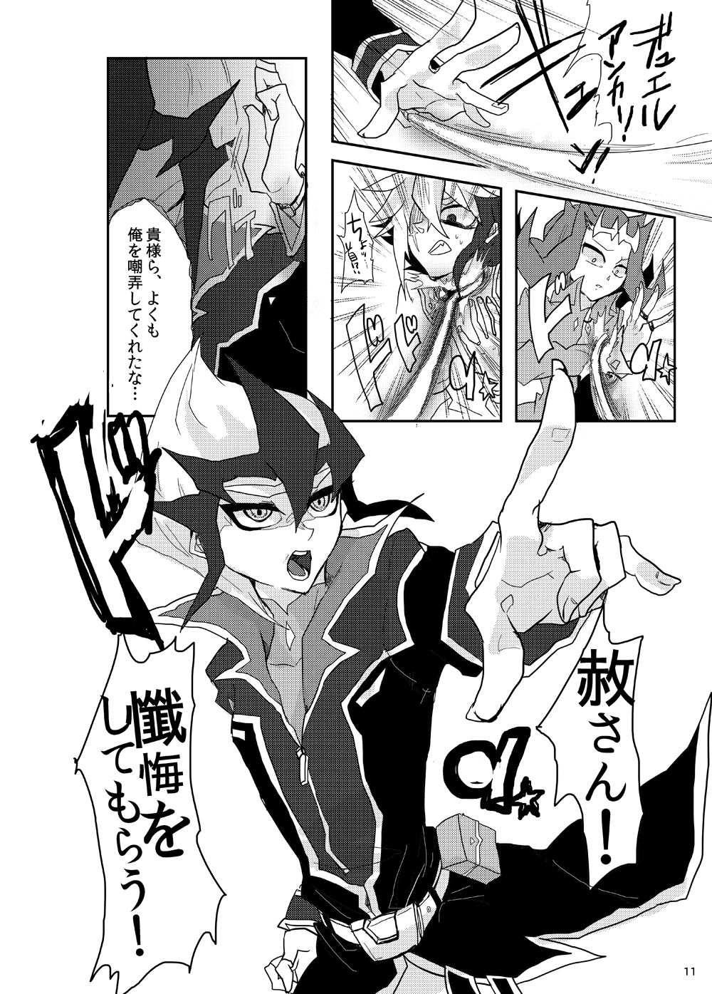 Aru Romantist Iwaku, "Zange Seyo!" page 12 full