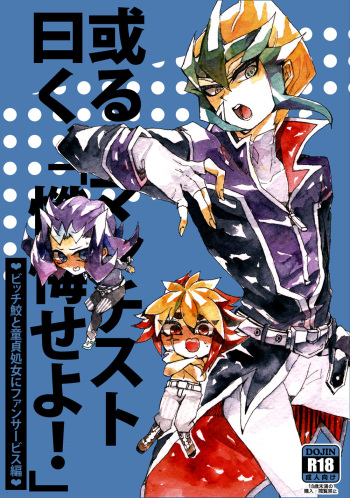 [Sosyakuya (Nakamura Fueko)] Aru Romantist Iwaku, "Zange Seyo!" (Yu-Gi-Oh! ZEXAL) [Digital] cover
