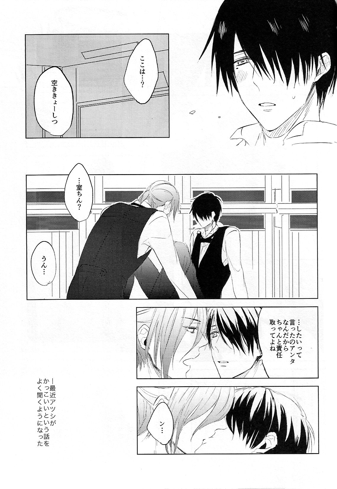 Itoshi no Horo Yoi Baby page 11 full