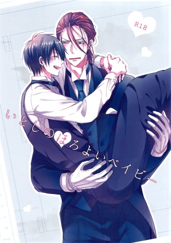 (C88) [teltel (Koike Machiko)] Itoshi no Horo Yoi Baby (Kuroko no Basuke) cover