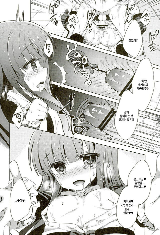 Yukimi to Kozue no Idol Katsudou! page 12 full