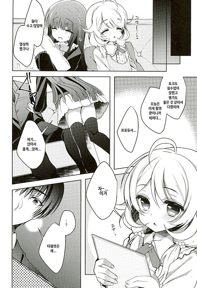 Yukimi to Kozue no Idol Katsudou! page 6 full