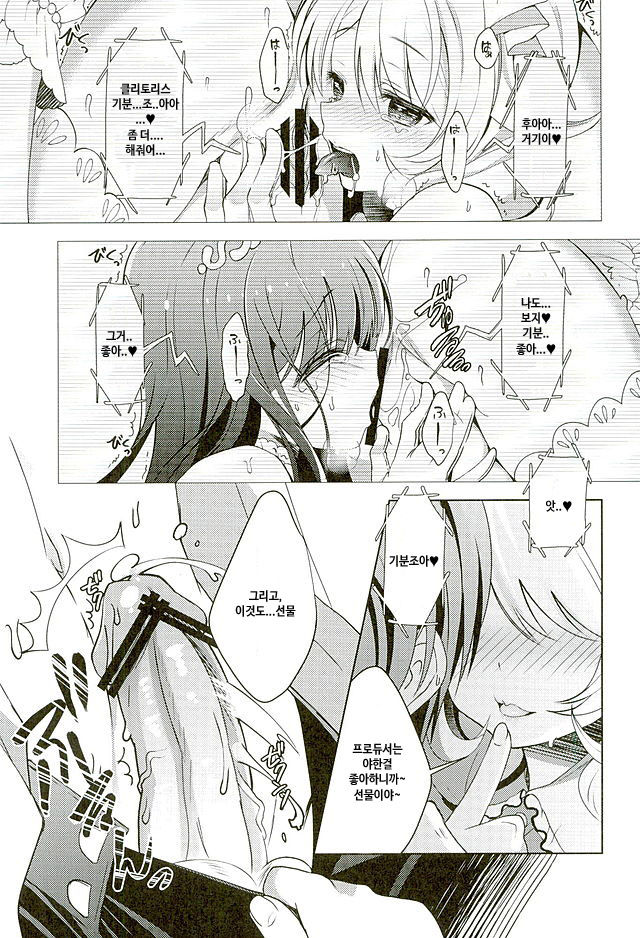 Yukimi to Kozue no Idol Katsudou! page 7 full