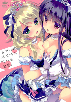 Yukimi to Kozue no Idol Katsudou!