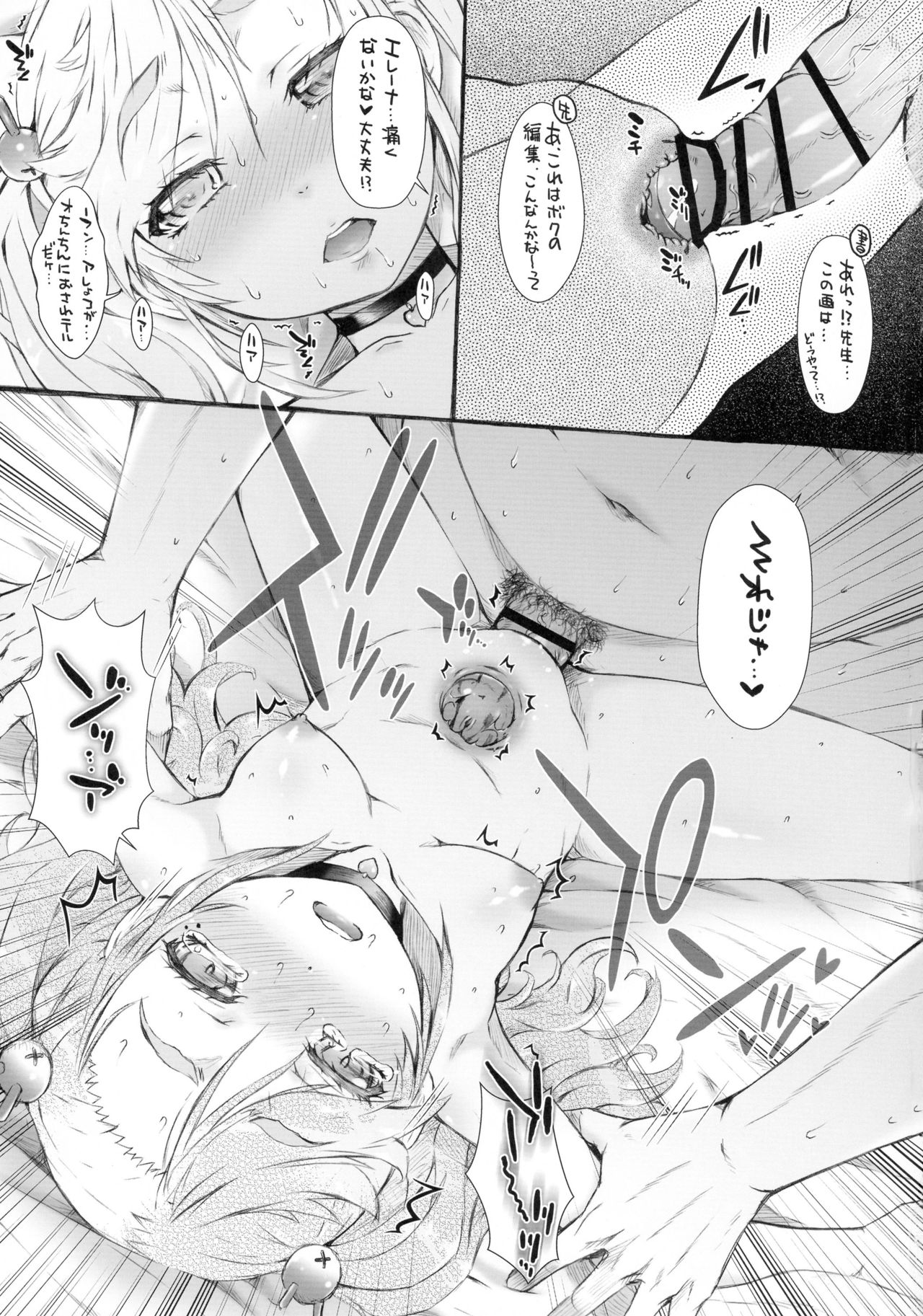 Poteore page 9 full