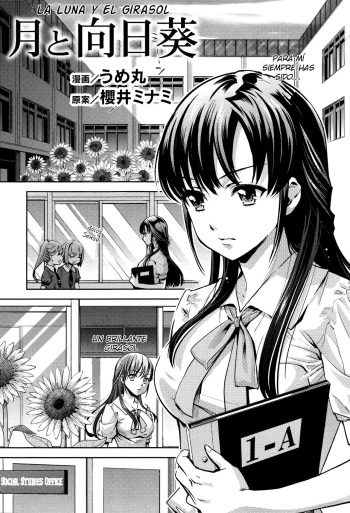 [Umemaru] Tsuki to Himawari | La Luna y el Girasol (Momo Yuri ~Forbidden Sisters~) [Spanish] [Nekomi Fansub] cover
