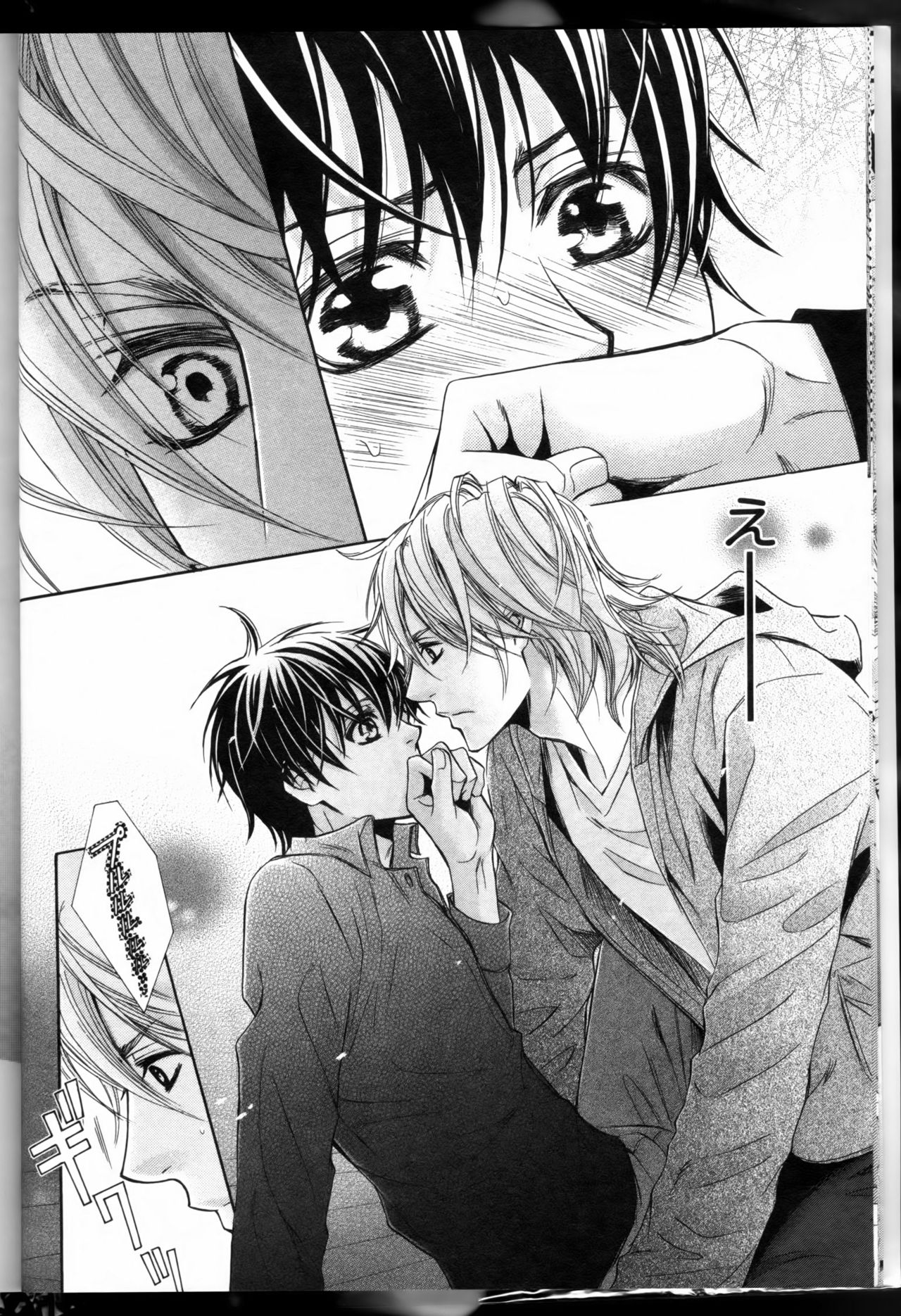 Senpai no Mizugi page 12 full