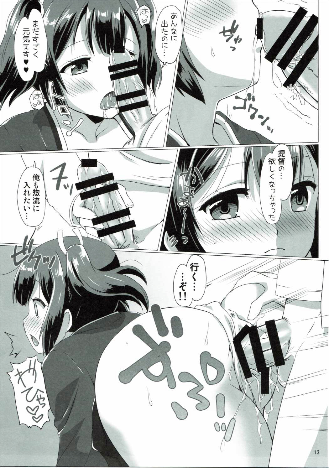 Hamidechau! page 12 full