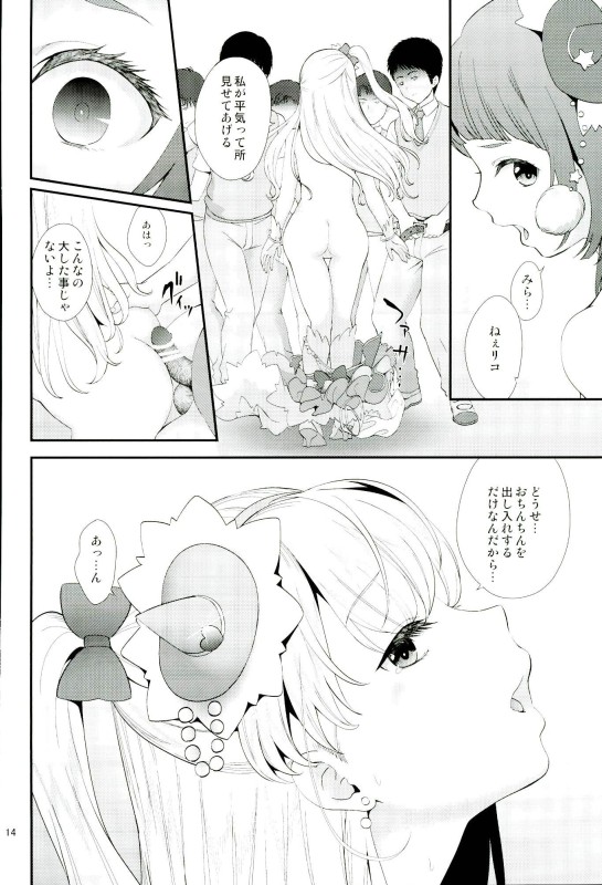 Mashoujo Saiten 2 page 11 full
