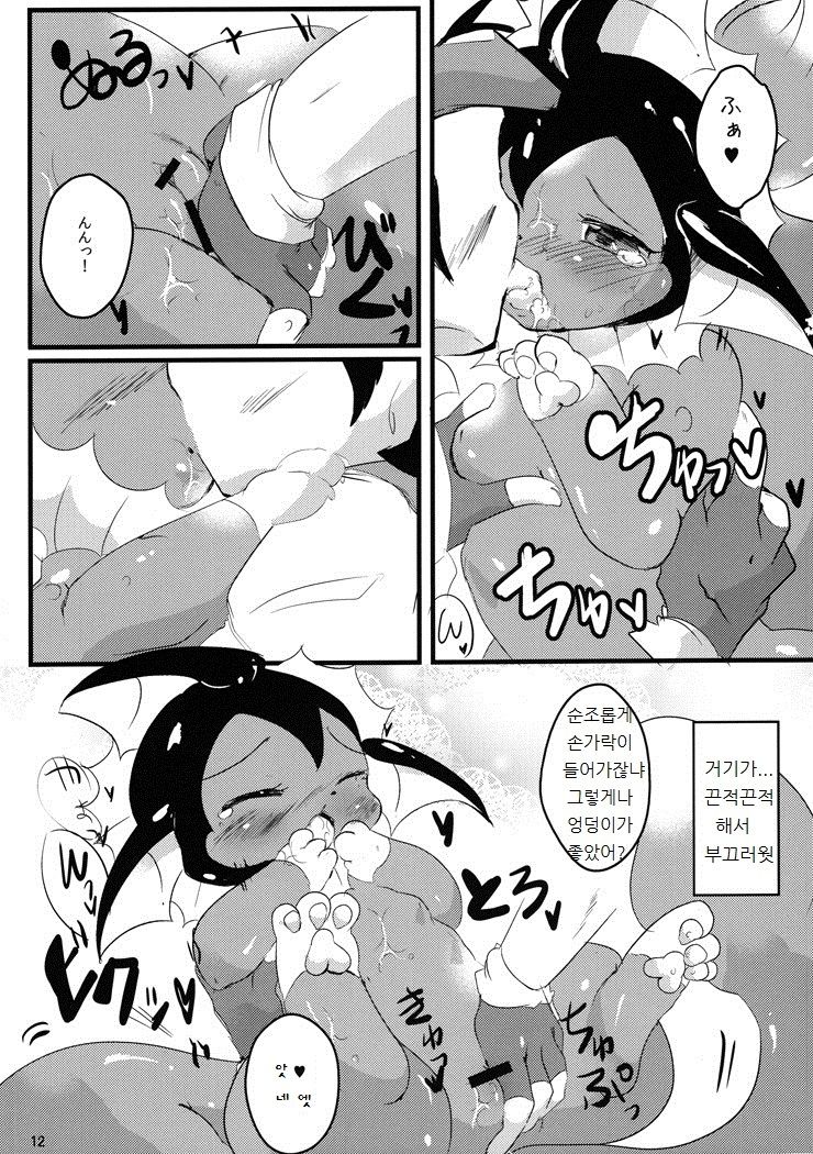 Showers Hon 2 page 11 full
