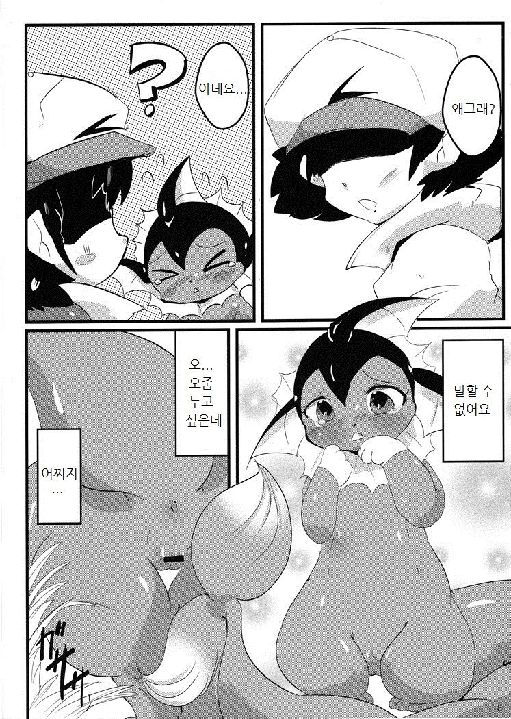 Showers Hon 2 page 4 full
