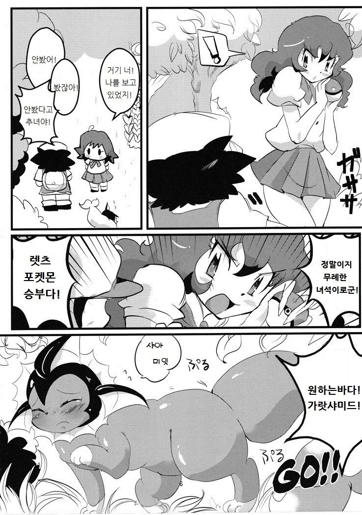 Showers Hon 2 page 5 full