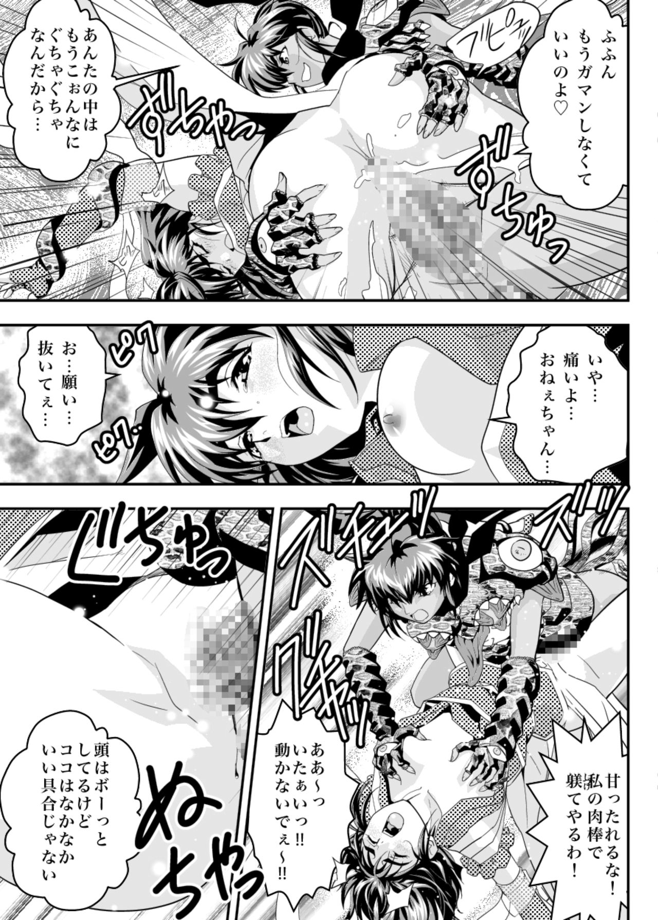 Fallen XX AngeL 16 THE DARK2 page 11 full