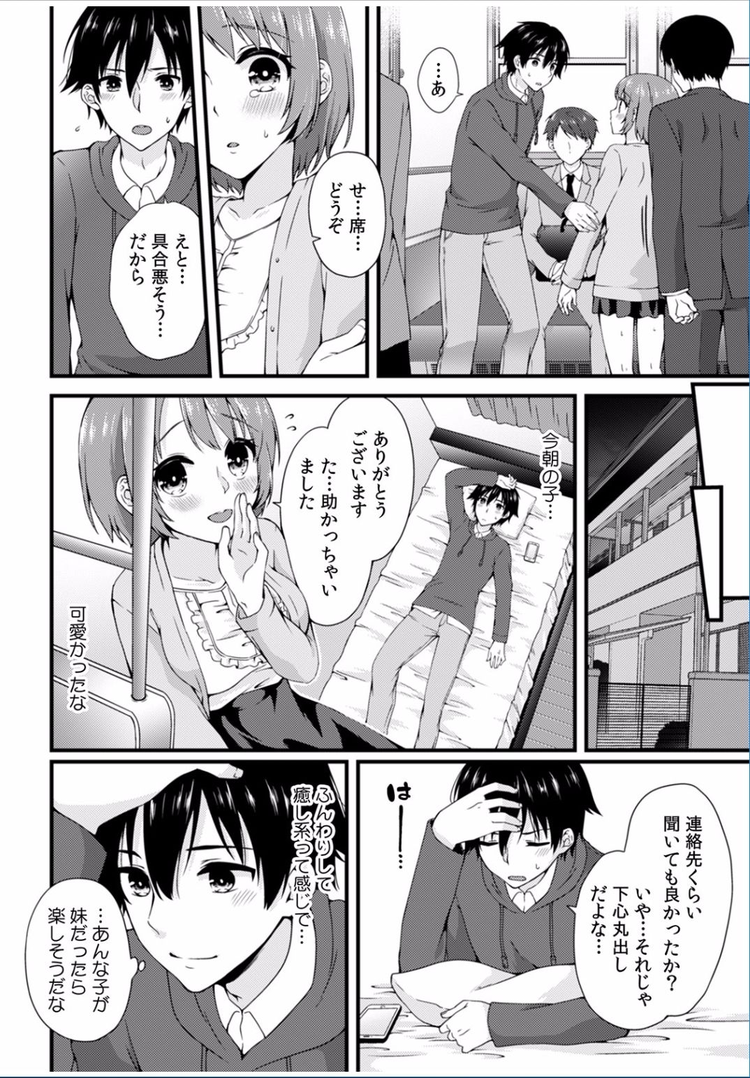 COMIC Kaupania Vol. 36 page 10 full