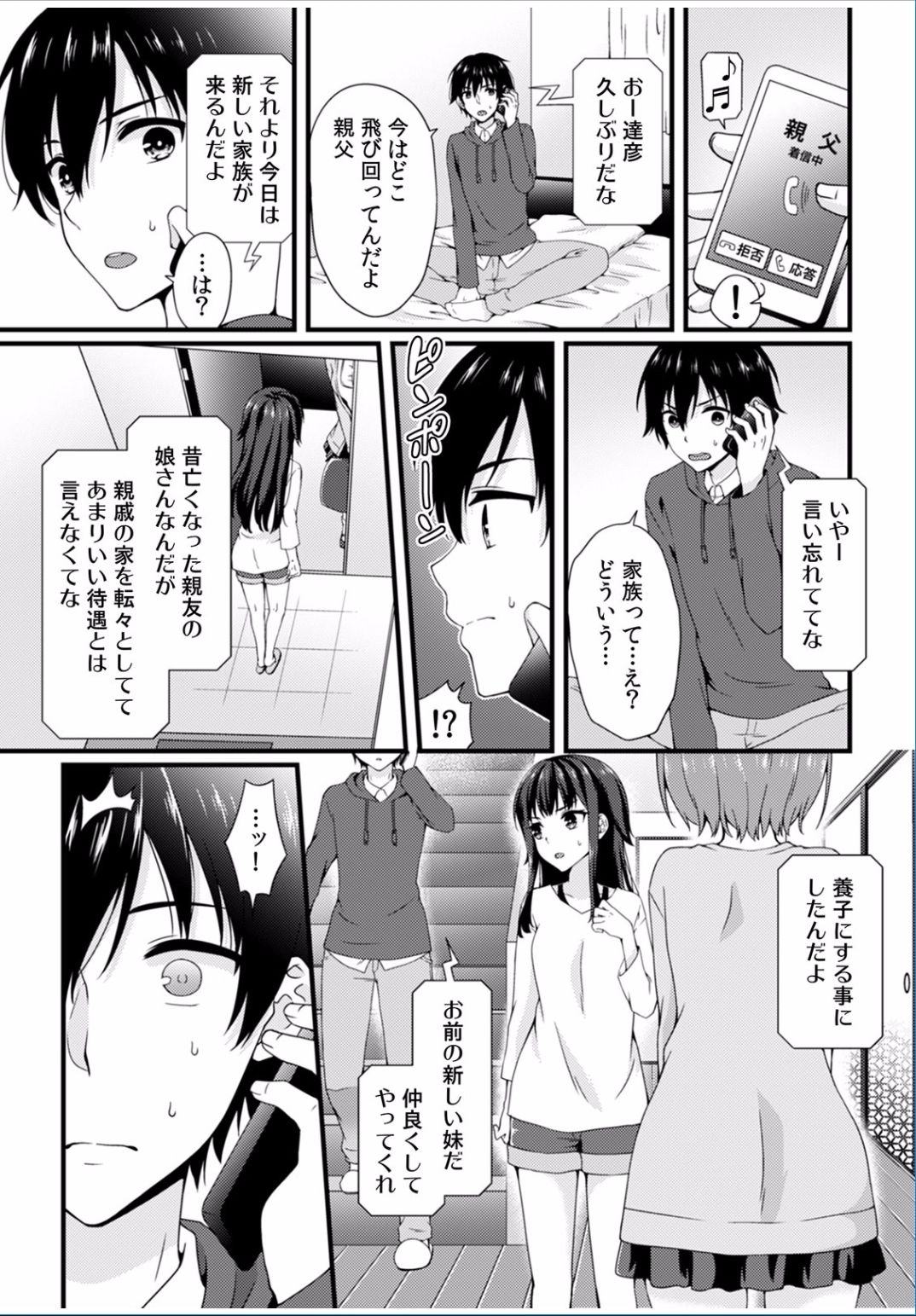 COMIC Kaupania Vol. 36 page 11 full