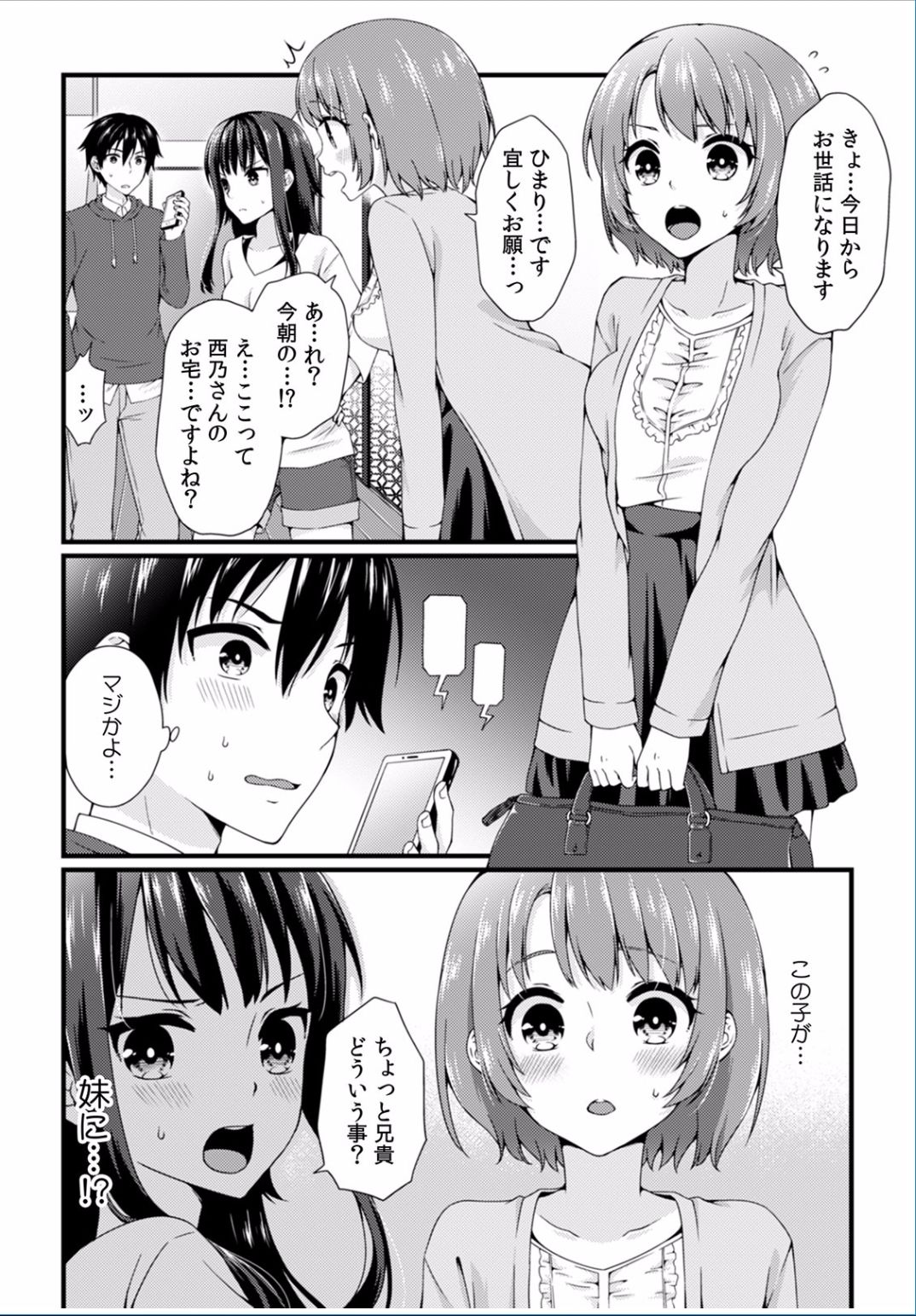 COMIC Kaupania Vol. 36 page 12 full