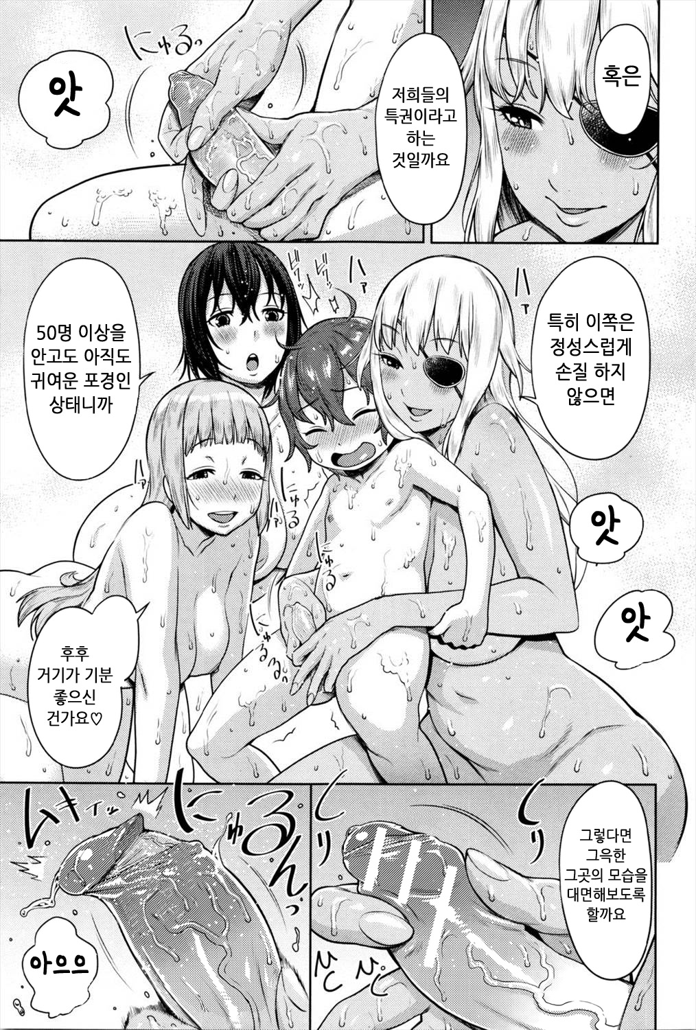 ChinTrai Quest -Shota Yuusha no Haramase Chin Douchuu- | 자지단련 퀘스트 -쇼타 용자의 씨부리기 즐거운 여행- page 11 full
