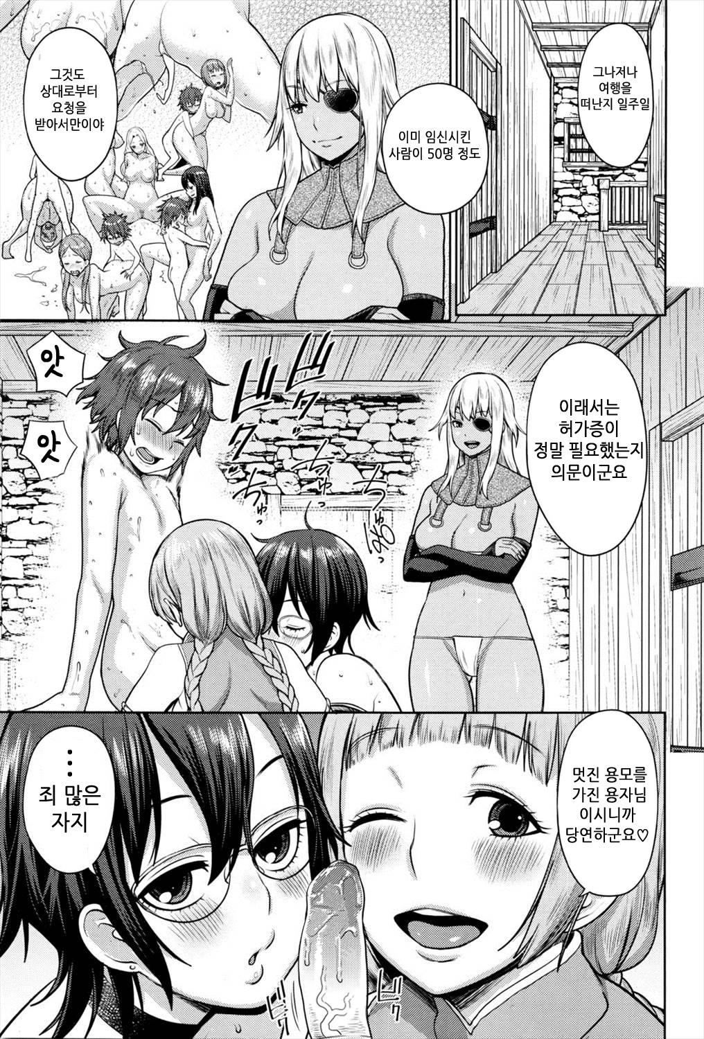 ChinTrai Quest -Shota Yuusha no Haramase Chin Douchuu- | 자지단련 퀘스트 -쇼타 용자의 씨부리기 즐거운 여행- page 7 full