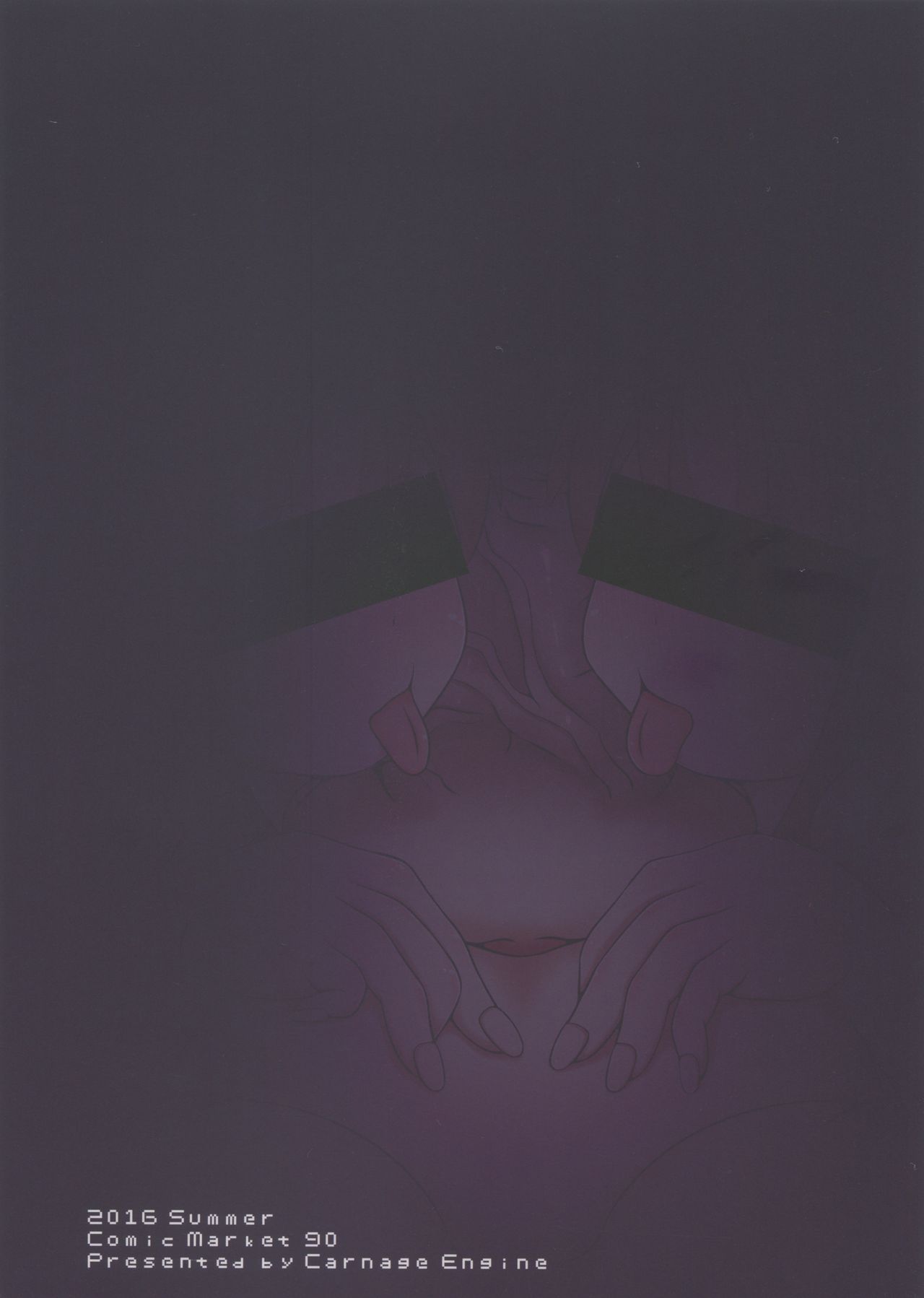 Da Futago Kouhosei page 2 full