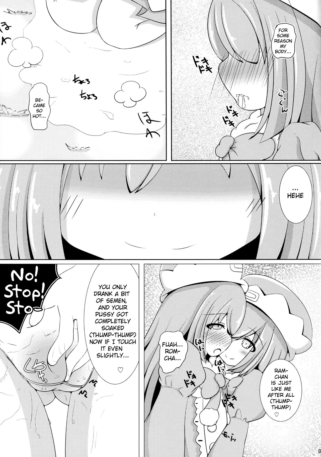 Da Futago Kouhosei page 9 full