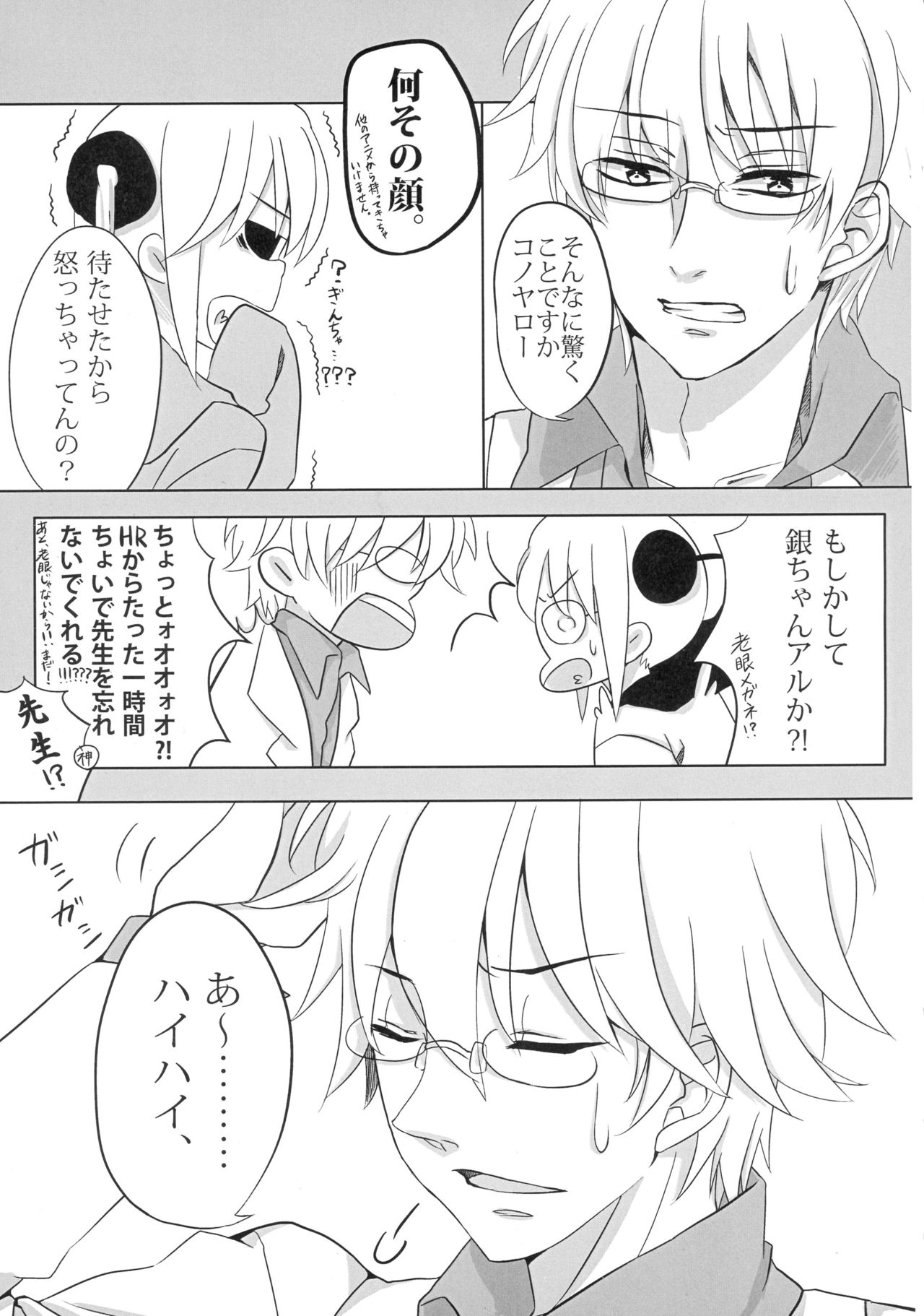 Un, Anata ni Ageru. Zenpen page 11 full