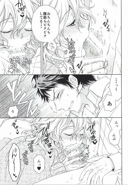 Komaeda Nagito wa Net Shopping ga Otokui page 11 full