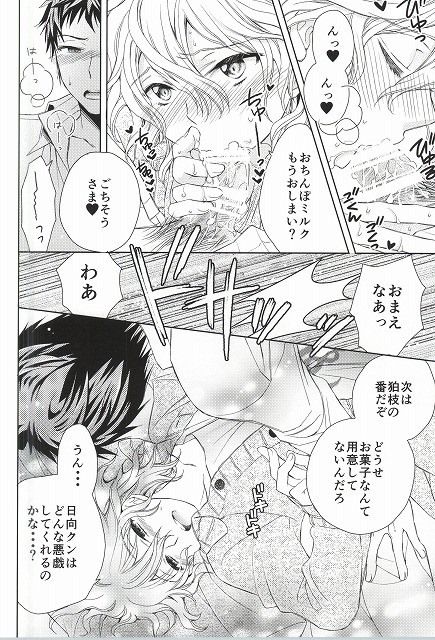 Komaeda Nagito wa Net Shopping ga Otokui page 12 full