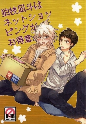 (Gakuen Trial 6) [TGR (Wakana Mitsuru)] Komaeda Nagito wa Net Shopping ga Otokui (Super Danganronpa 2) cover