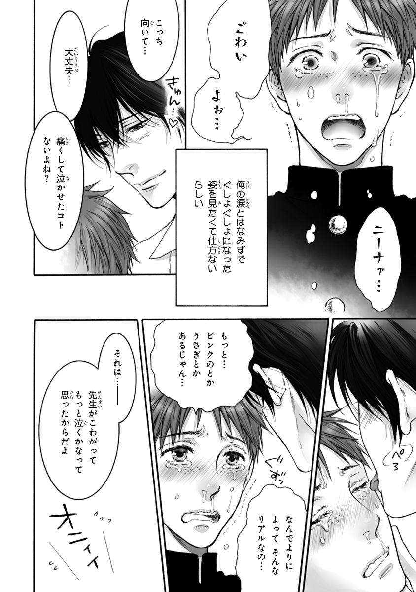 Pink Gold 3 page 11 full