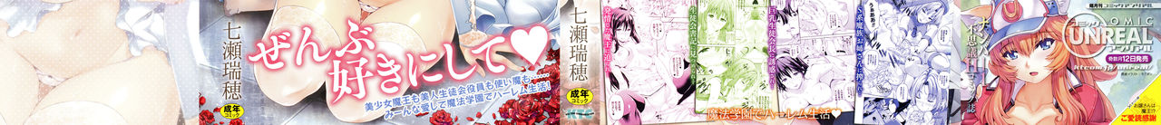 Oyomesan wa Maou!? page 3 full