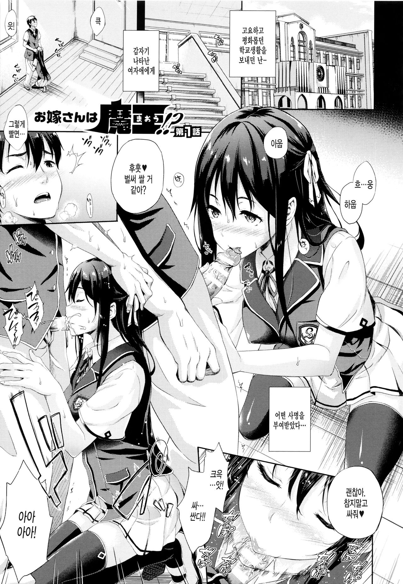 Oyomesan wa Maou!? page 7 full
