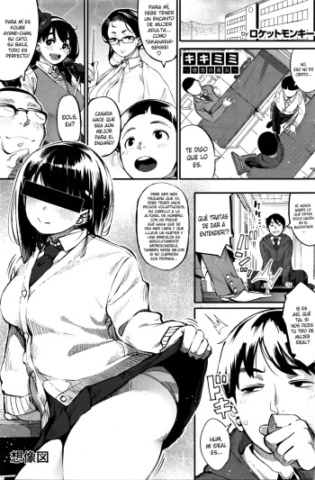 [Rocket Monkey] Kikimimi ~Risou no Kanojo~ | La Novia Ideal (COMIC HOTMILK 2016-04) [Spanish] [XHentai95] cover
