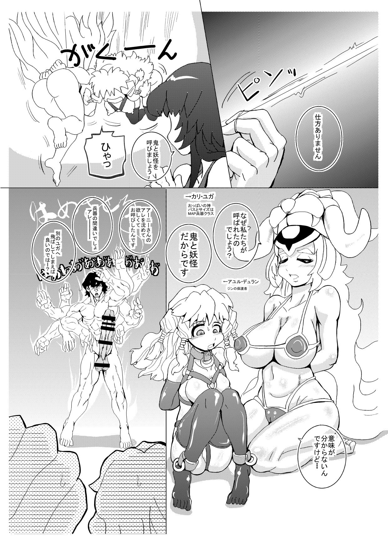 Mentamiko UX page 12 full