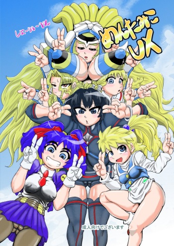 [Seishimentai (Syouryuupen)]  Mentamiko UX (Super Robot Wars UX) cover