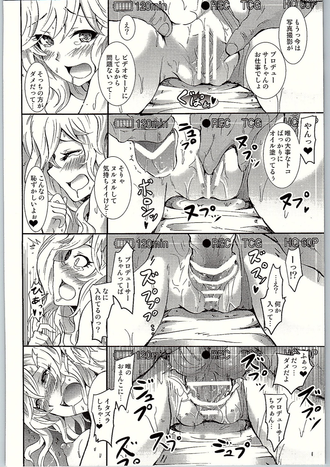Project "Girigiri Satsueikai" Krone de Rin-chan Now! page 11 full