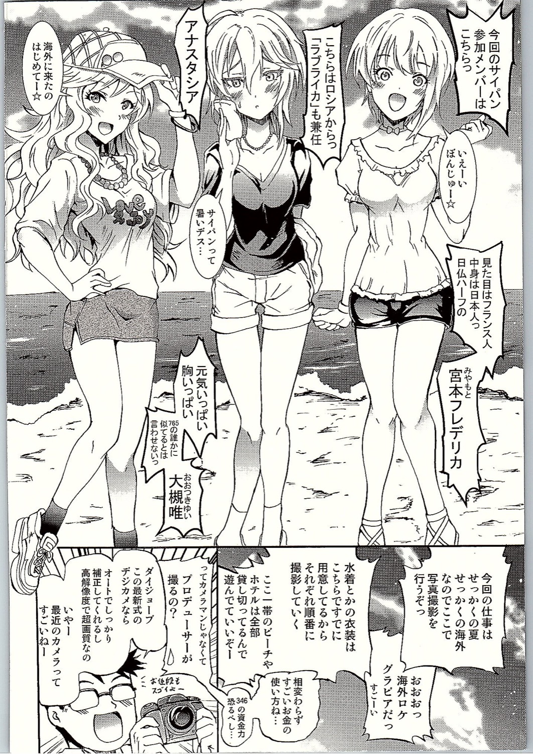 Project "Girigiri Satsueikai" Krone de Rin-chan Now! page 3 full