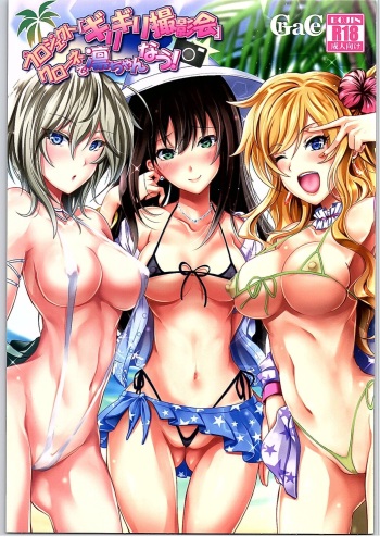 (C90) [Grace (Yokoyama Naoki)] Project "Girigiri Satsueikai" Krone de Rin-chan Now! (THE IDOLM@STER CINDERELLA GIRLS) cover