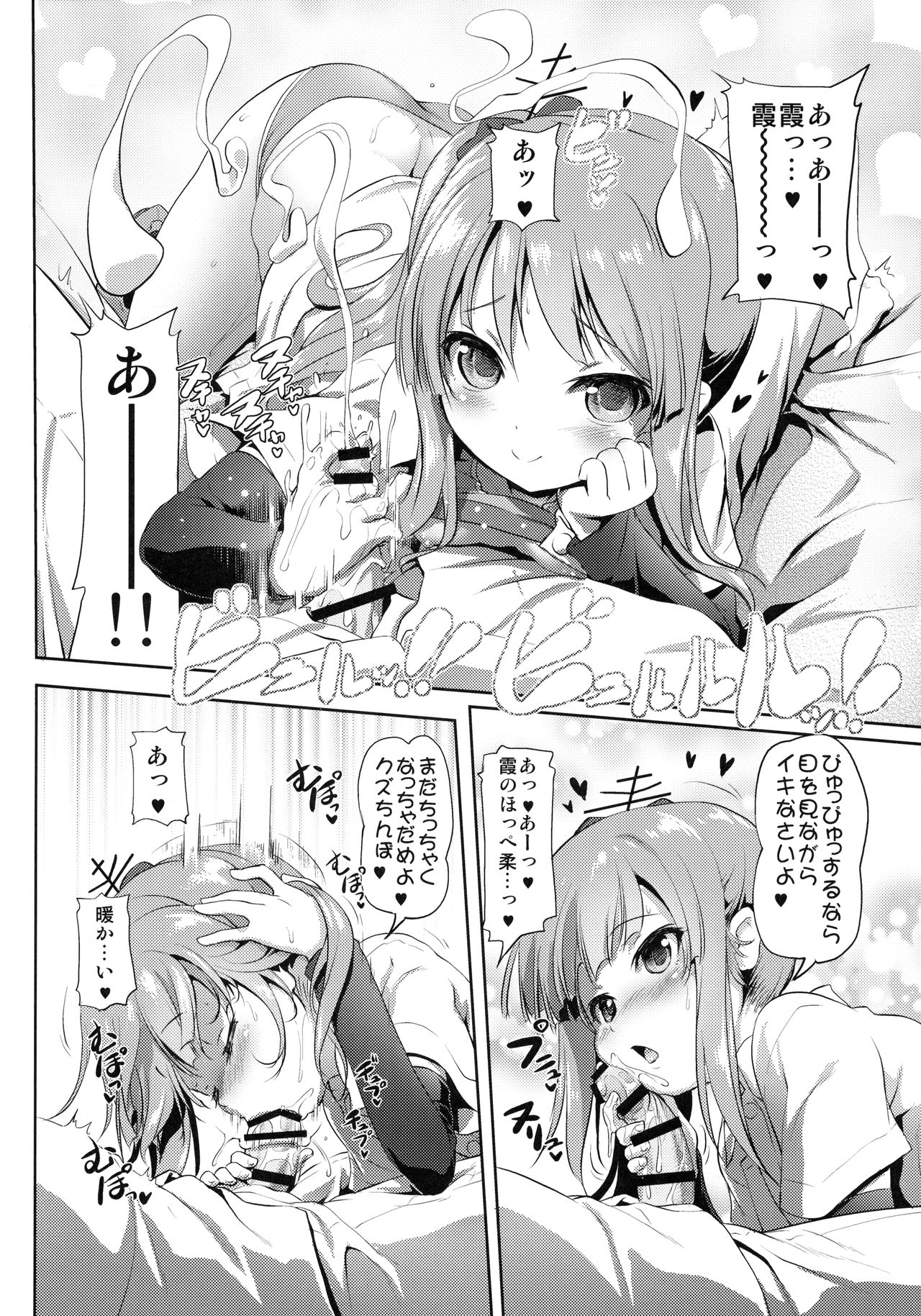 Dekikon Kakko Kari Ni page 5 full