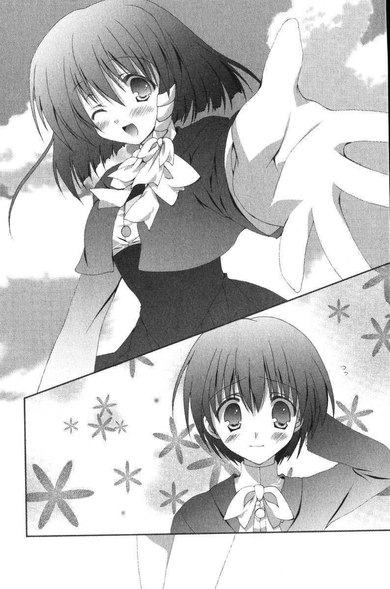 Futago Gakuen Heaven² page 11 full