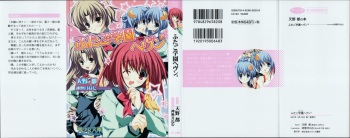 [Amano Miyako, Kannazuki Nem] Futago Gakuen Heaven² cover