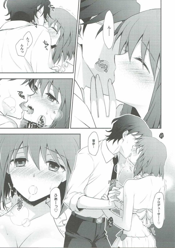 Toaru Natsu no Hi no Gogo page 11 full