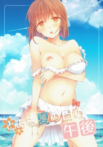 (C90) [Endorphin (Sakura Alta)] Toaru Natsu no Hi no Gogo (THE iDOLM@STER) cover