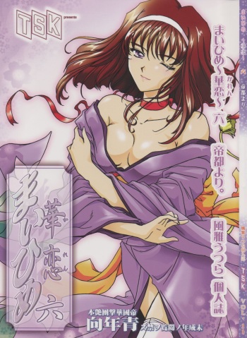 [TSK (Fuuga Utsura)] Maihime ~Karen~ Roku Teito Yori. (Sakura Taisen) cover