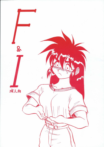 [Cobanzame (Koshow Wakamasa)] F & I (Ruin Explorers) cover