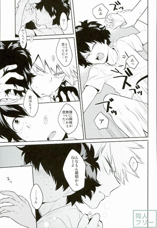 今日はお母さんパートでいないんだ page 12 full