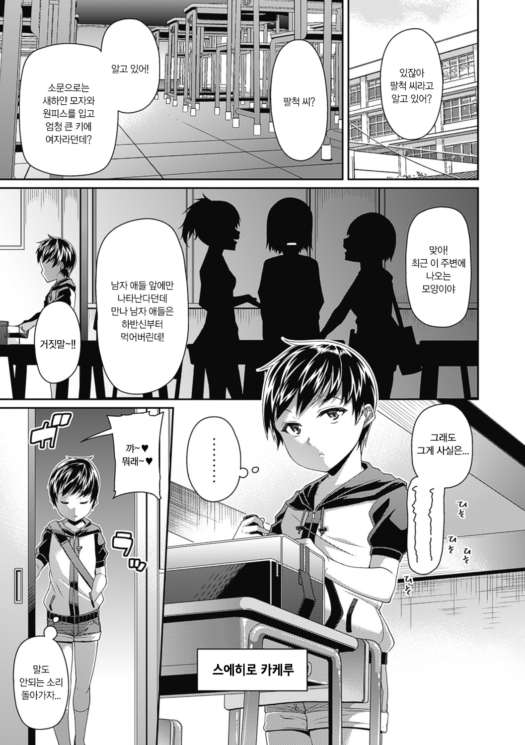 Hasshaku-san page 4 full